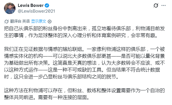 林多普：那些对球队未来方向做出长期决策的人，却只与俱乐部签订了短期合同。如果你们