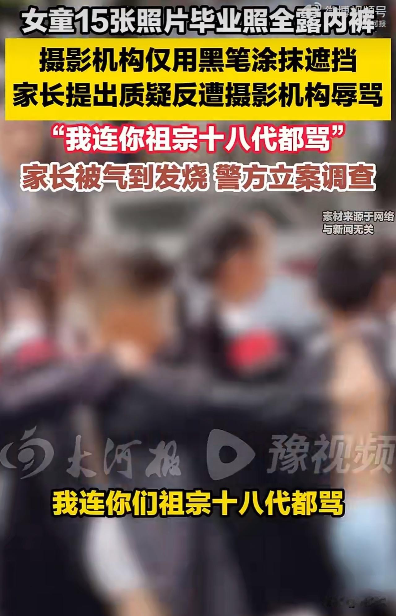 “真是越看越气愤！”刷到一个新闻，杭州一所幼儿园外包拍摄毕业照，一位妈妈发现足足