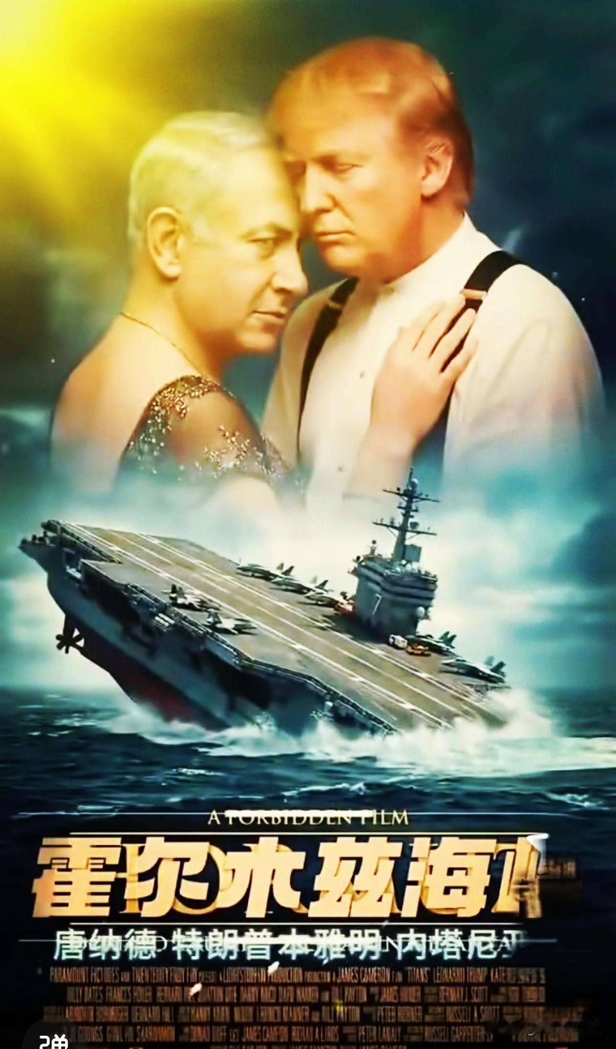 下面这组“懂王”和“内塔”GlF，并非是为了恶搞而恶搞，恰恰反映出一个深刻的道理