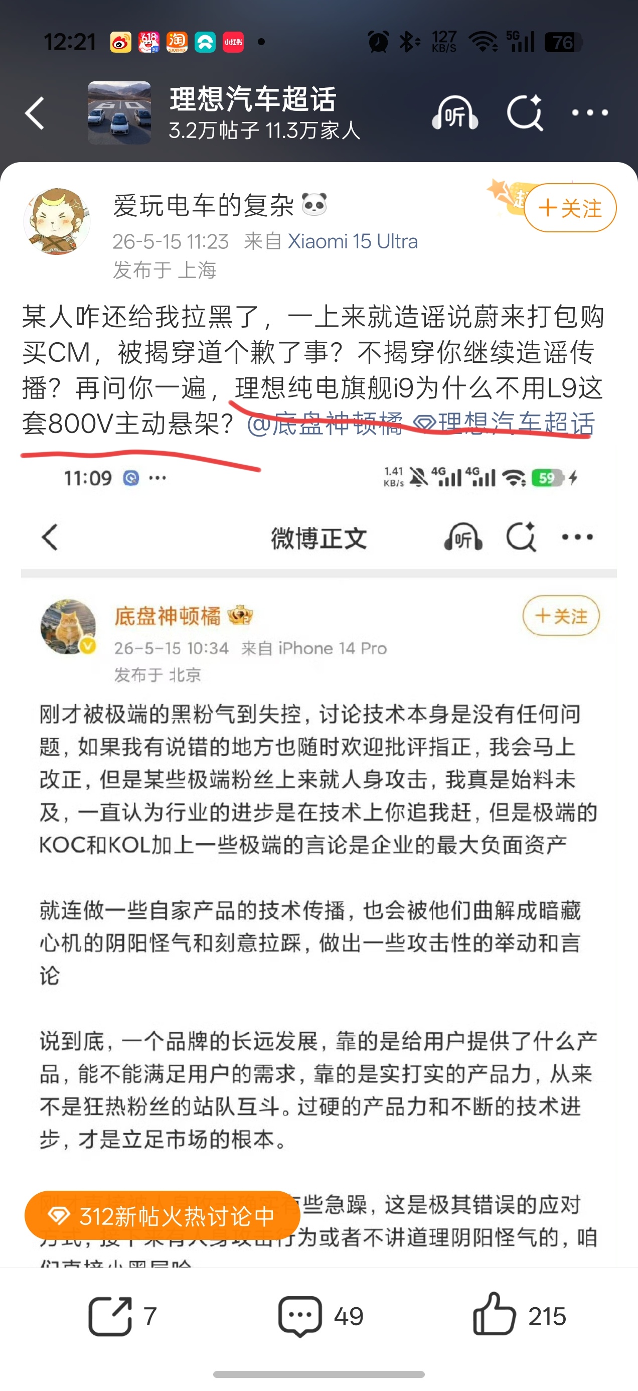 我靠，杀死比赛了！这可真的是个大新闻了。不知道消息可不可靠，先mark一下！