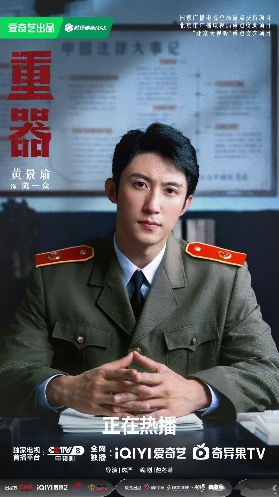 重器使命在肩海报海报质感直接拉满，演员状态全员在线，剧情节奏紧凑不水——这样的剧