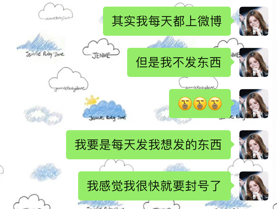 我上微博blackpink： 