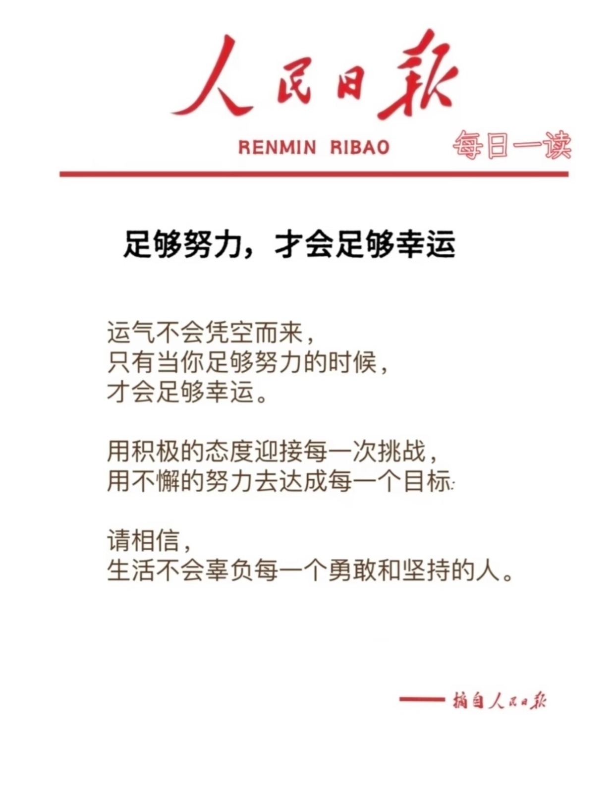 生活不会每天都送来惊喜但它会在你认真对待的细节里.今天请不要敷衍自己也不辜负每一