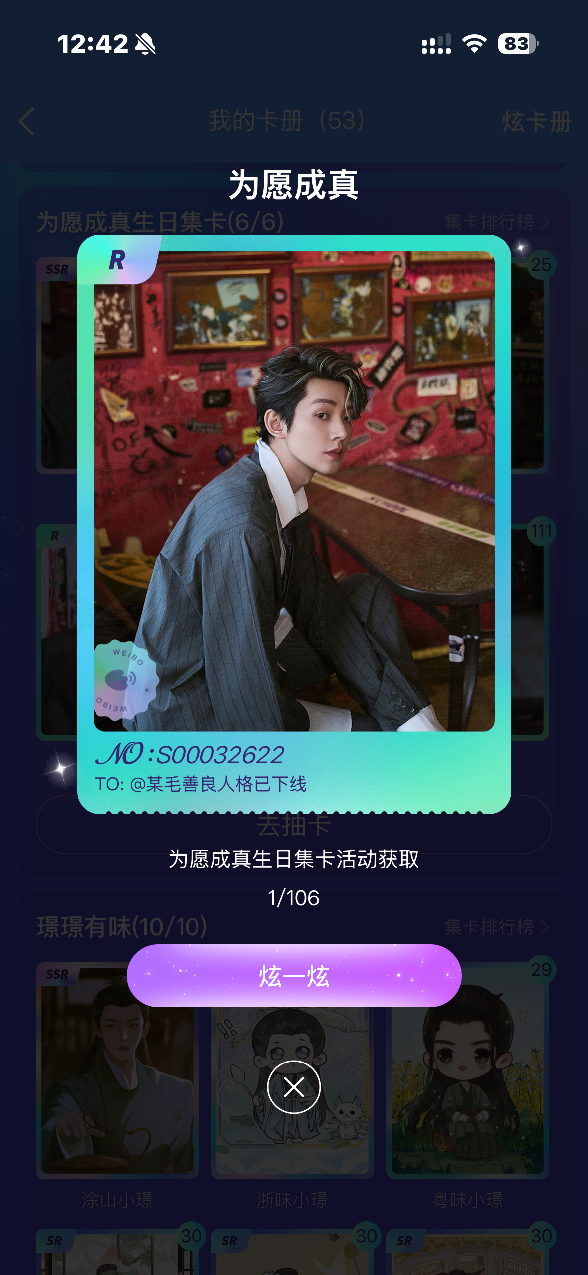 本人最喜欢的三张​​​