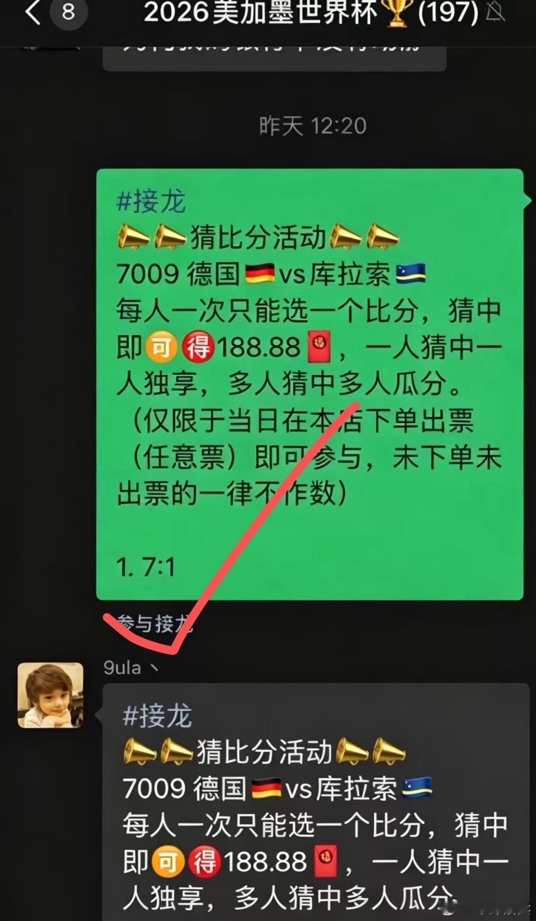 预判剧本如约上演⚽德国7:1库拉索，精准拿捏德国7比1库拉索德国vs库拉索荷兰v
