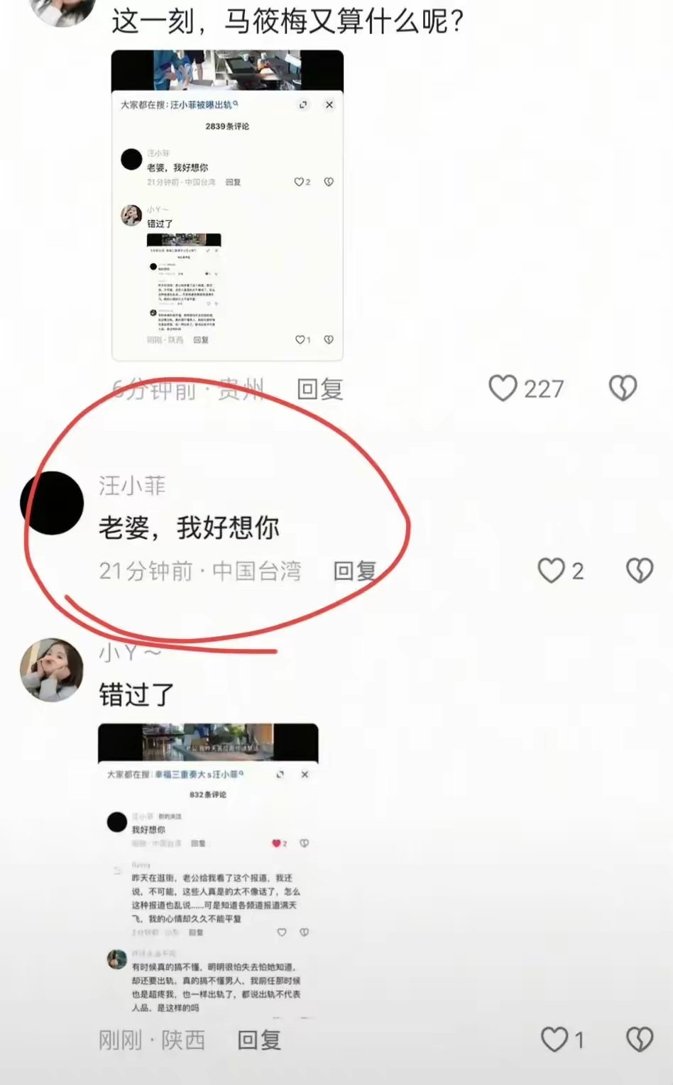 汪小菲评论大S老婆我好想你 大S火化后，汪小菲再也绷不住了！他亲自留言：我好想你