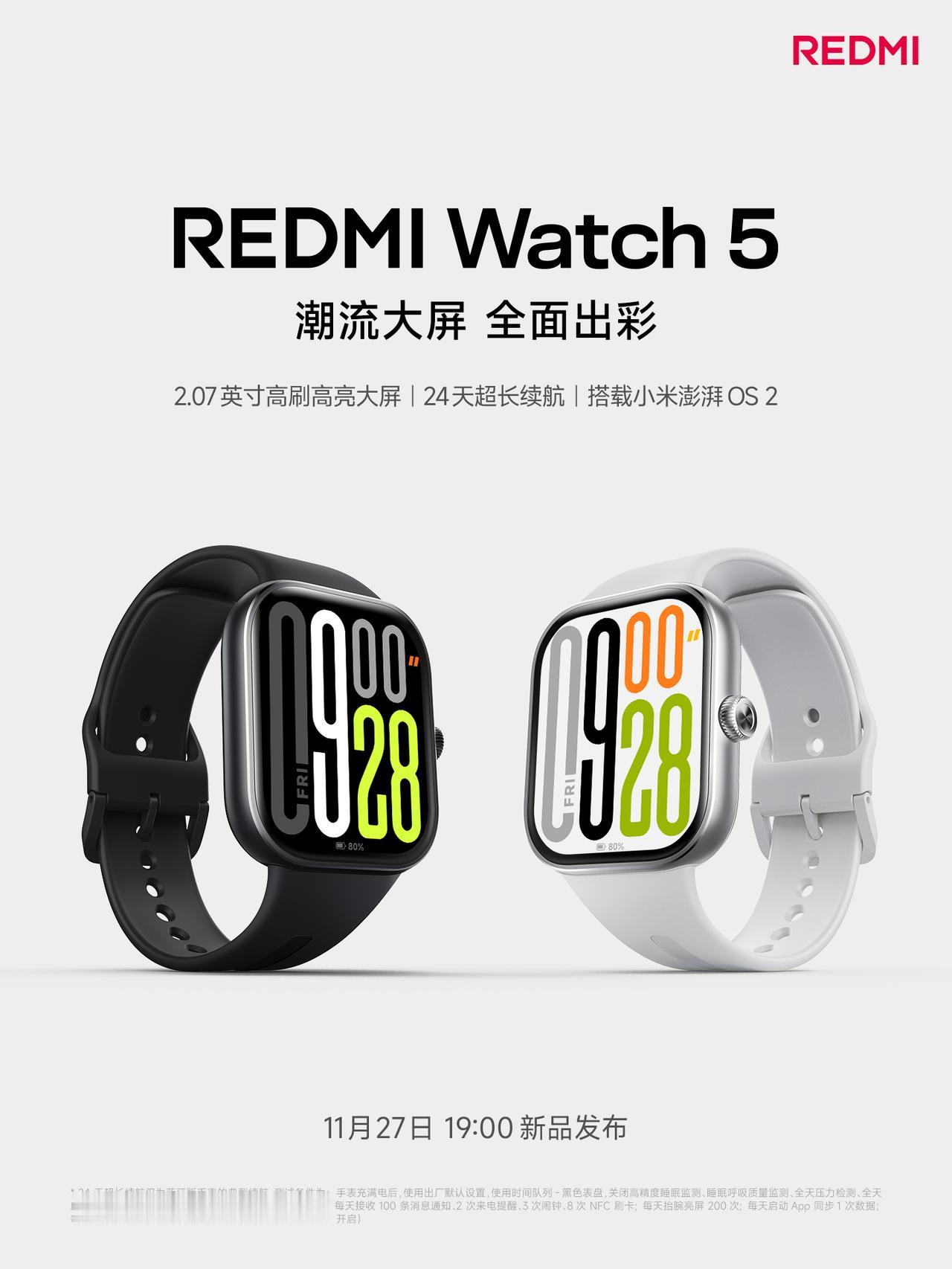 REDMI Watch 5 也来了，全金属表盘、2.07