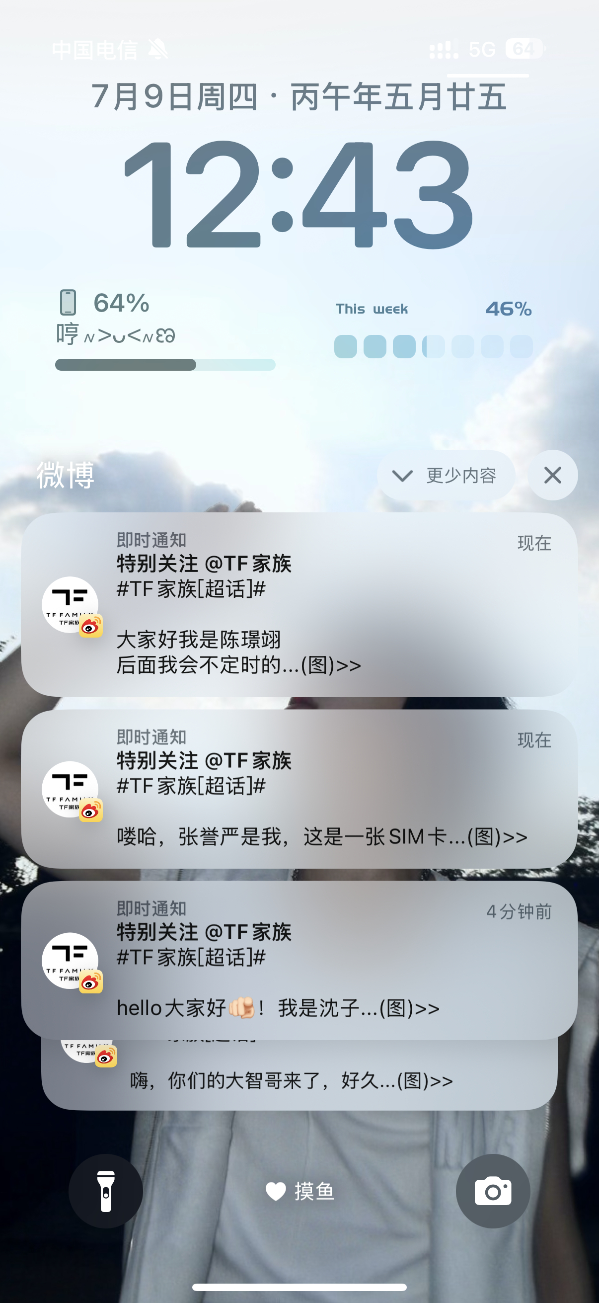 尼玛烦死了 谁想看啊 我要把特别关注取消了