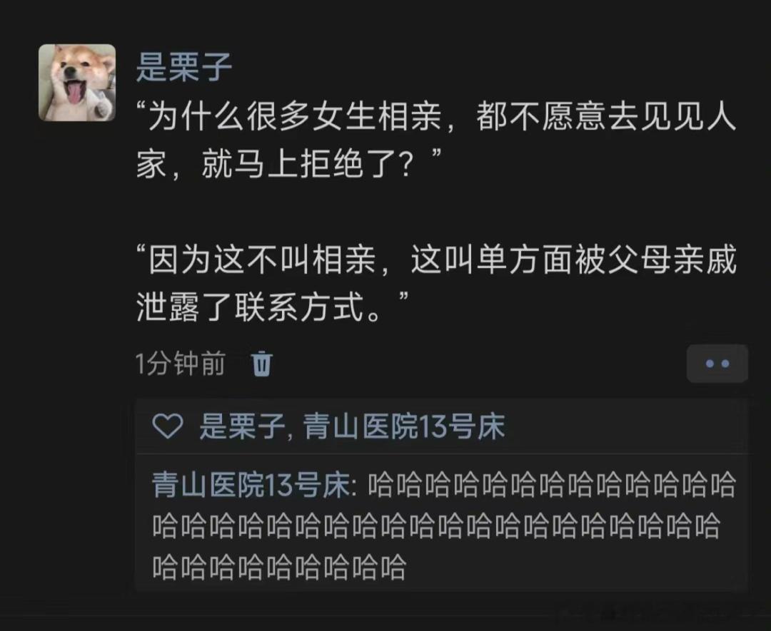 《单方面泄露了联系方式》 ​​​