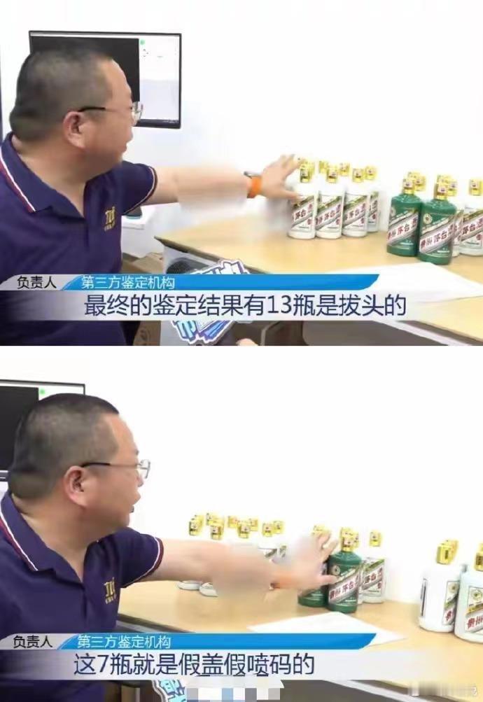 什么鬼？小杨哥在直播间被指卖假酒？？有一个卖家，因为小杨哥直播间卖的茅台便宜，前