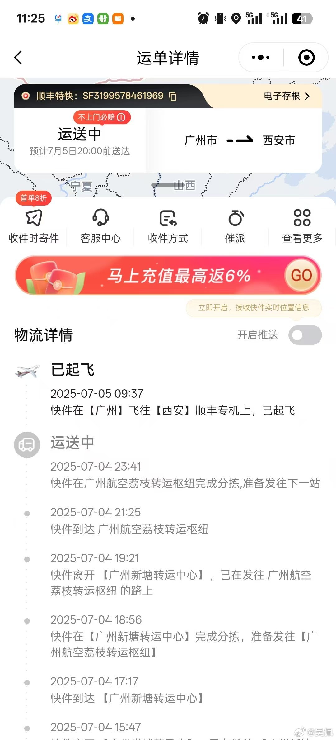 （抽一箱荔枝）今早湖北境内向陕西进发，一边NAP开车一边冰箱里掏荔枝吃，空腹吃了