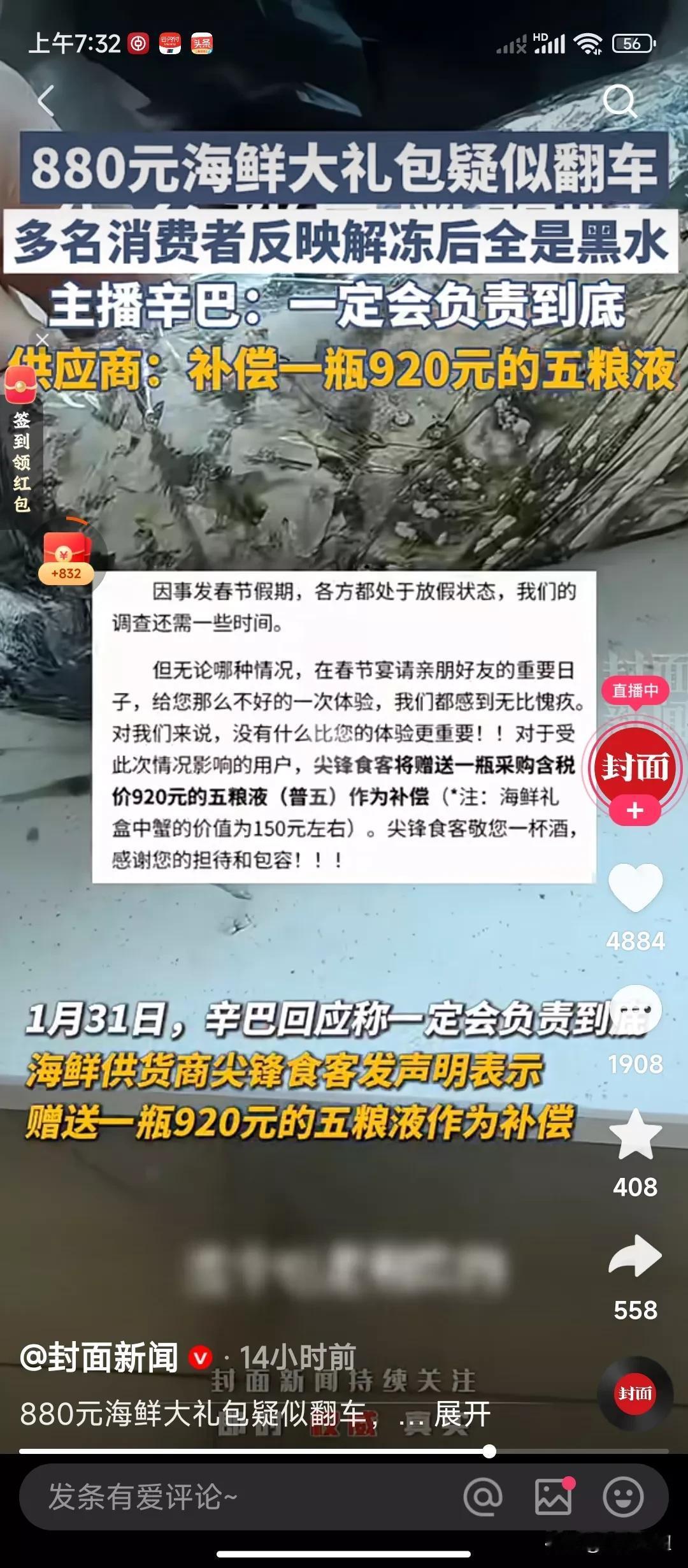 辛巴以敢说敢爱敢恨的形象出现在大家的面前，曾经他也评判过别人家卖假货，但是为什么