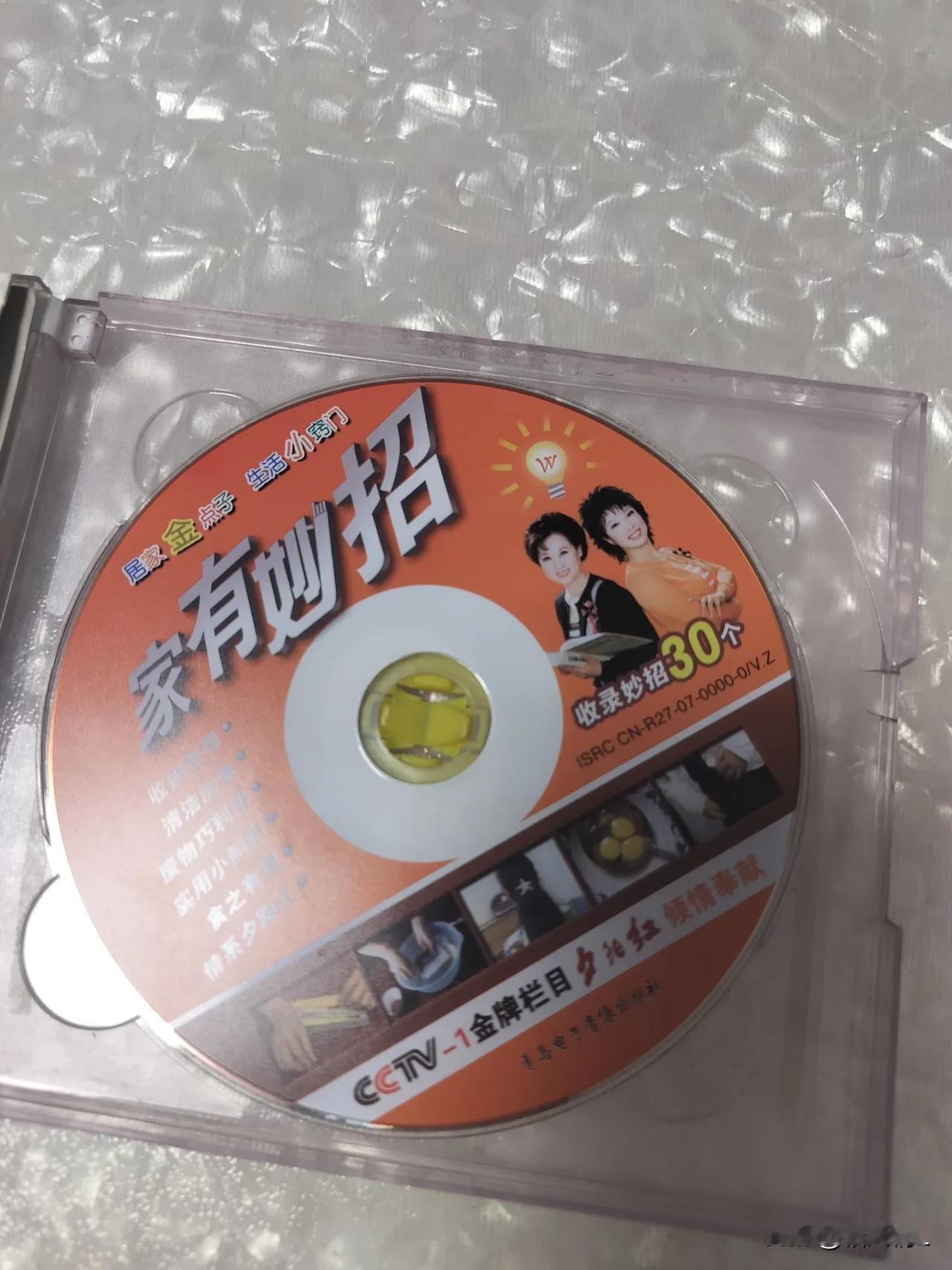 我的收藏，光盘，现在家里都没有VCD,DVD了，只有在电脑上能看，但是一般也没时