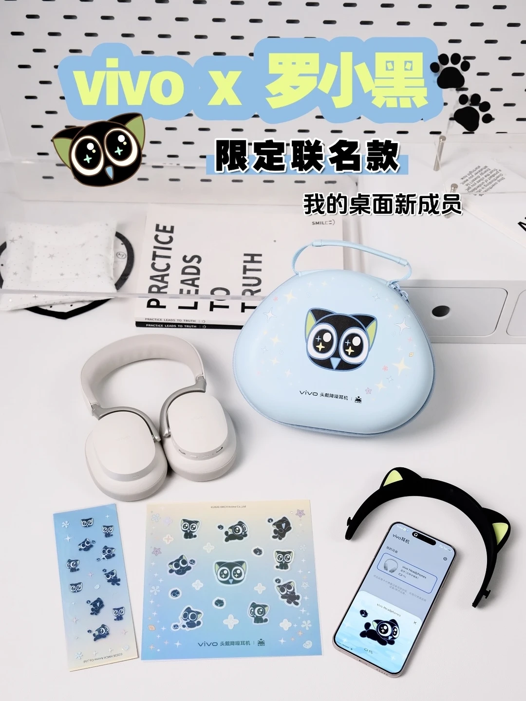 冲着罗小黑入手✨最后竟被vivo实力圈粉？