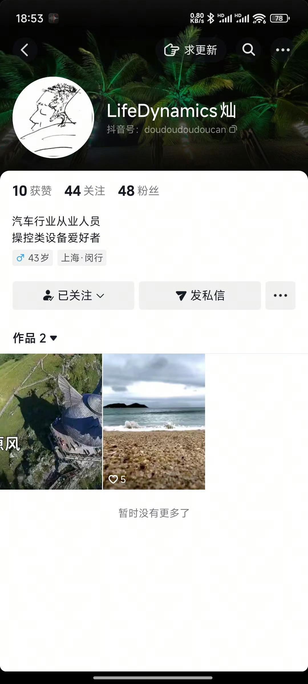 灿哥居然都43岁了，我还以为三十来岁 ​​​