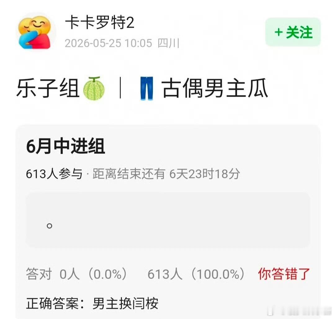 🍉《公主归来》闫桉、刘些宁，期待吗 