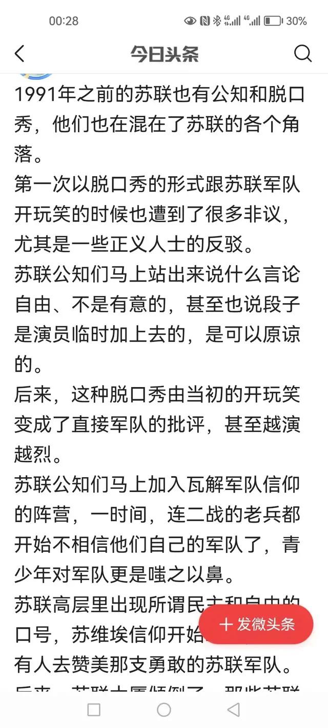 如果这是真的，就太吓人了，现在有点在学苏联那样瓦解我们的信仰。