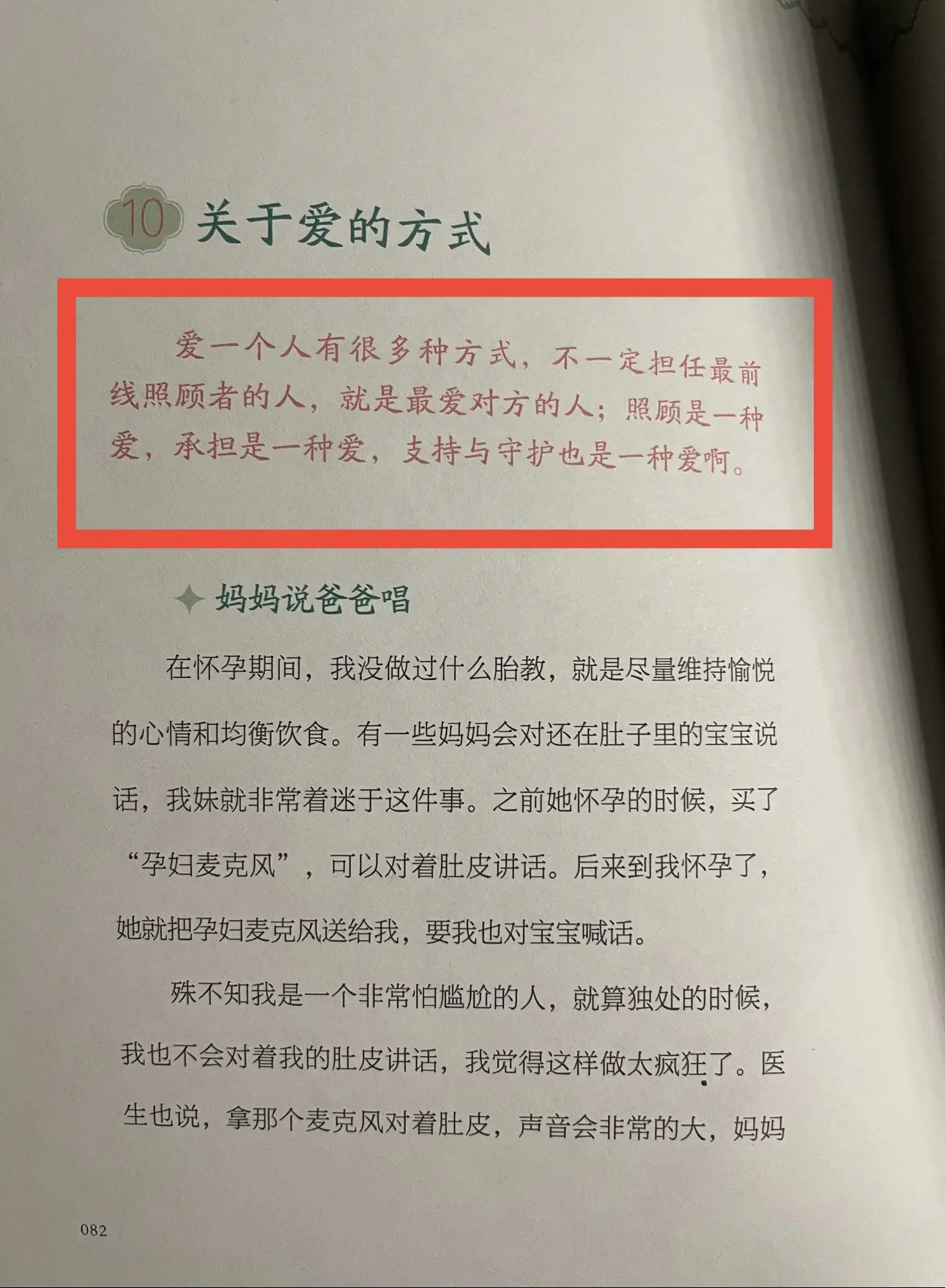 大S认为的爱人方式，支持与守护也是一种爱，照顾和承担也是爱，汪小菲对她...