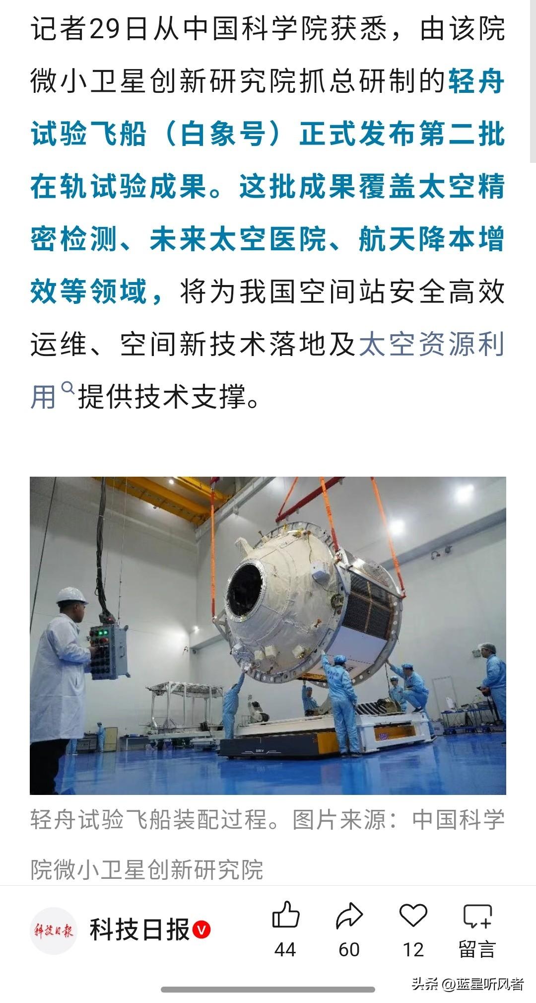 重磅上新！中国白象号在轨黑科技✨太空医院真的要来了
 
资讯来源：科技日报 20
