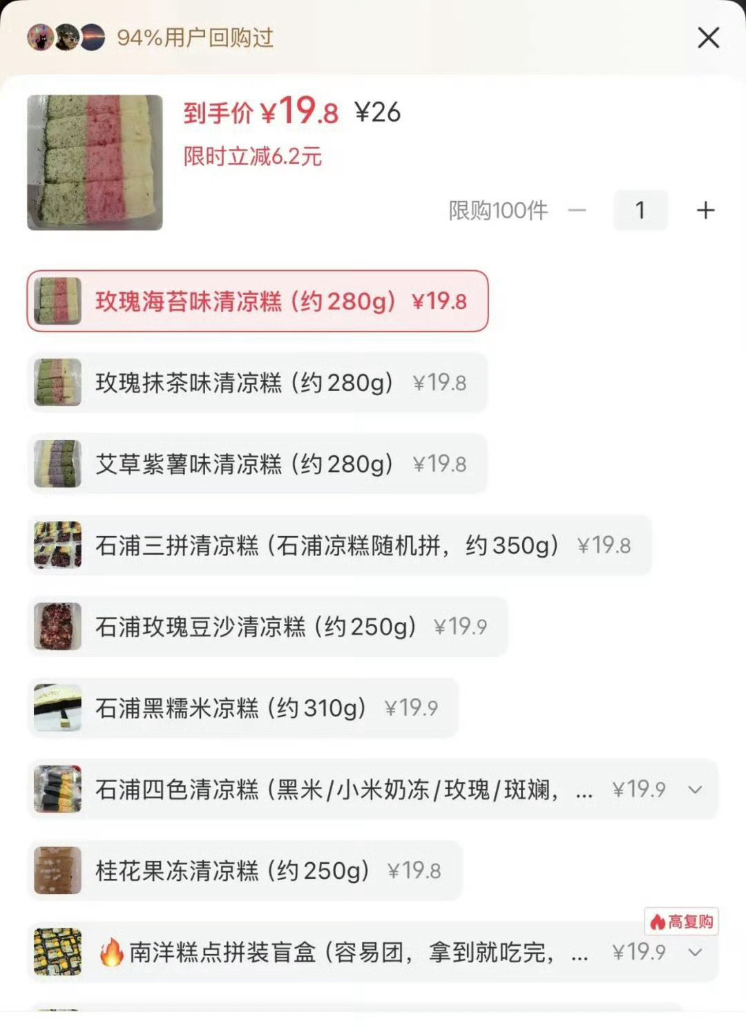 网友吐槽宁波象山蓬莱菜场的糕点连夜涨价 真的是连夜涨价吗❓买海鲜吵，买糯叽叽也吵