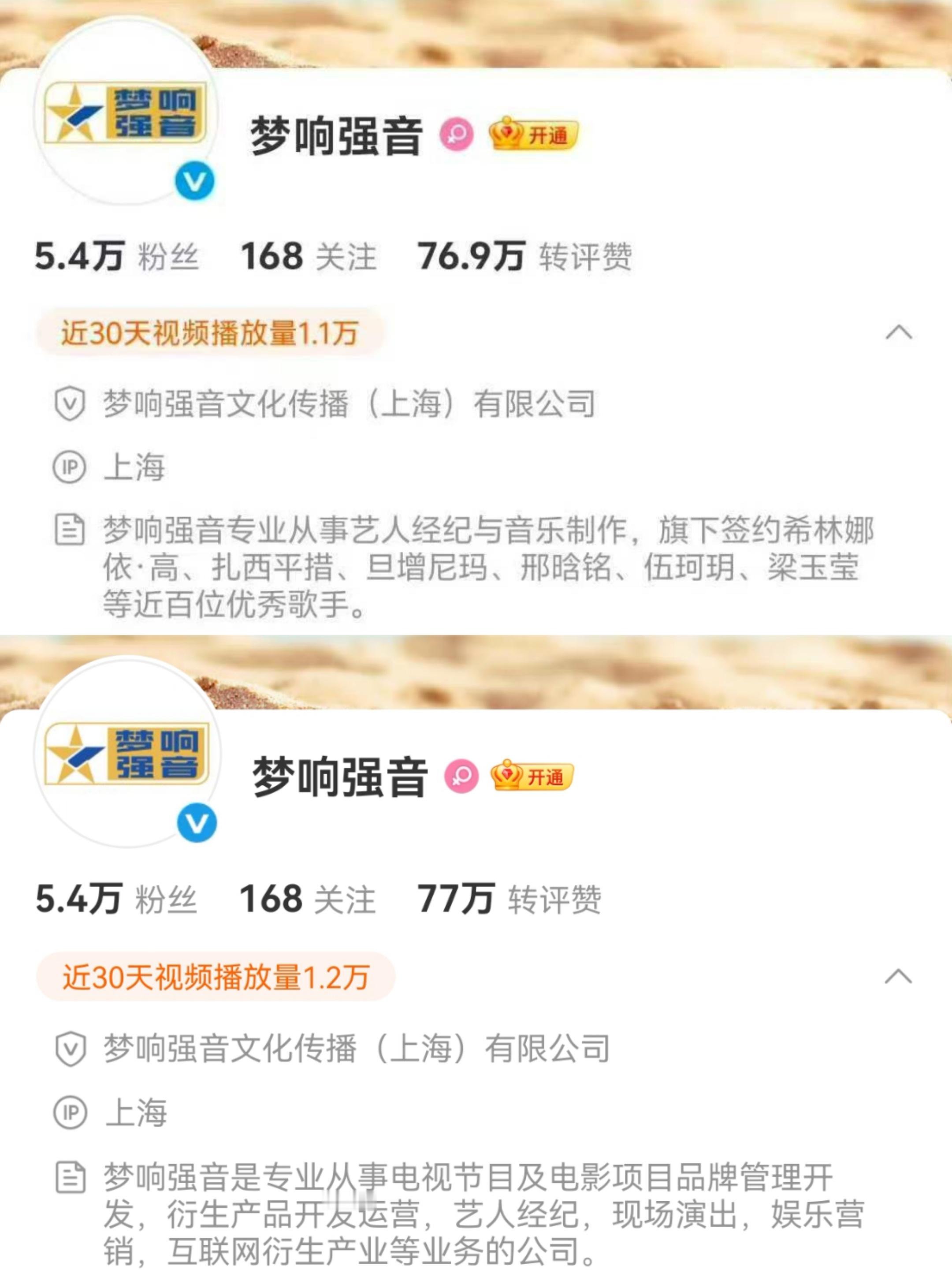 还有没取关的吗？希林娜依高与梦响强音到期不续