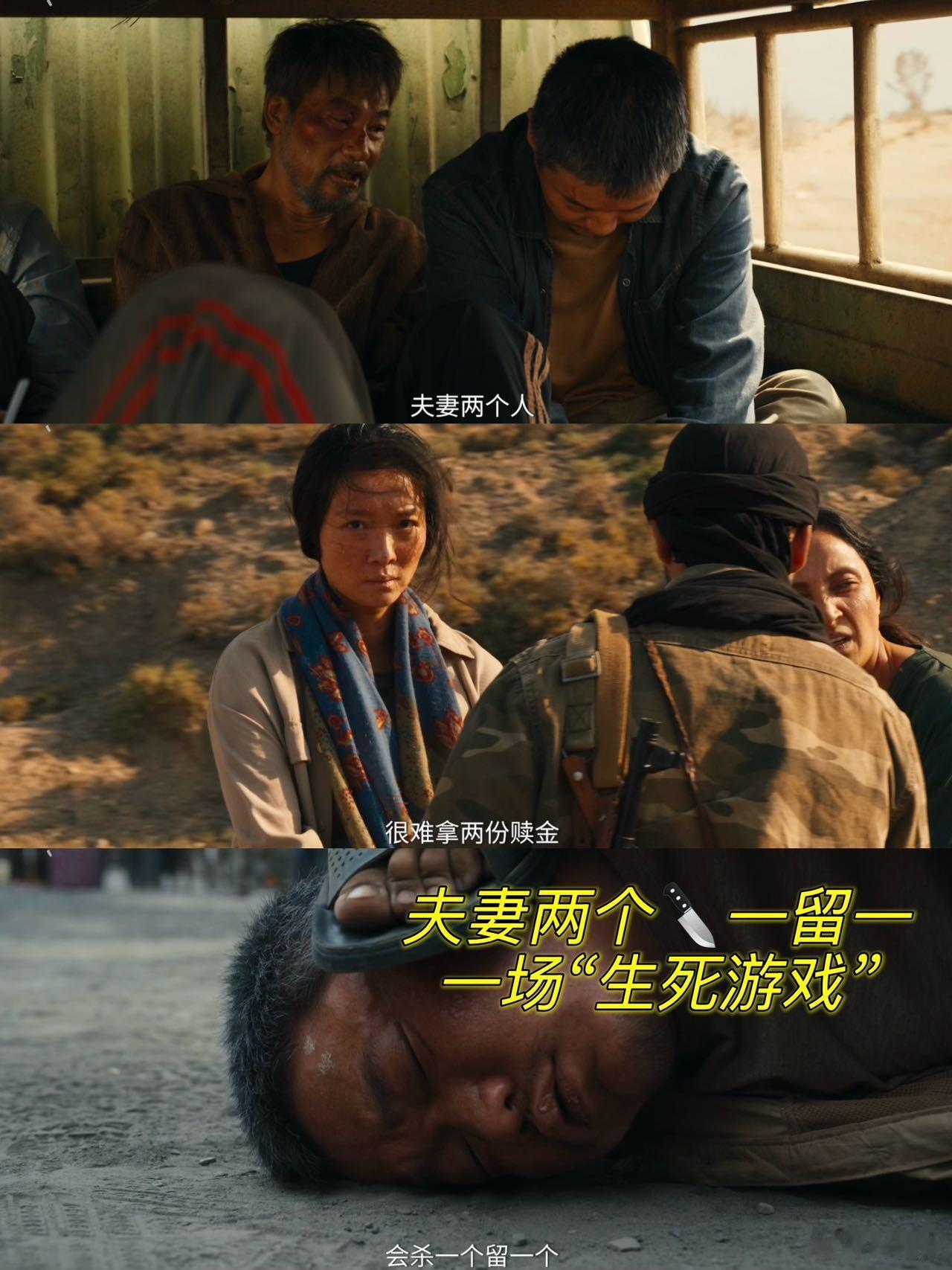 用武之地首次曝光境外人质产业链境外夫妻被绑架会杀一留一 跨年档最敢拍的片！缺水缺