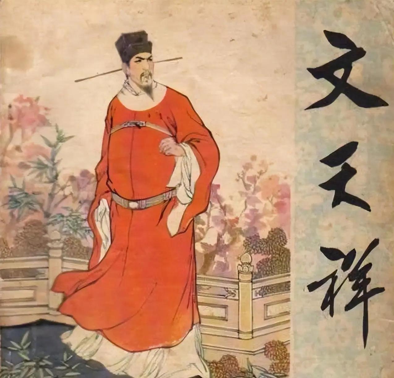 文天祥是南宋忠烈的典范，以“人生自古谁无死，留取丹心照汗青”的铮铮铁骨，在山河破