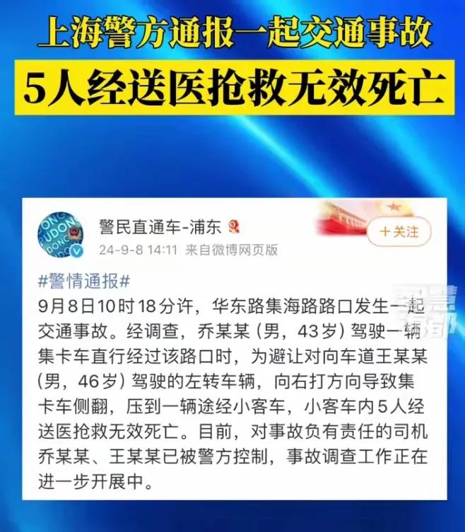 让速不让道！上海一集卡车为躲避同车道小车，急打方向导致车辆侧翻，压倒途经小客车导