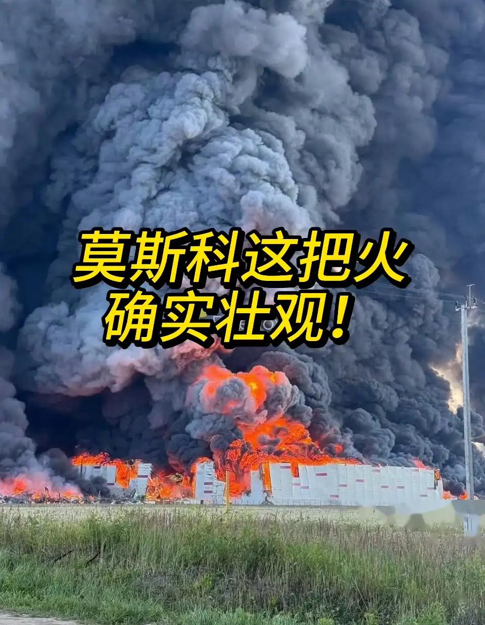 7月18日凌晨的莫斯科州，火光冲天。

370多架无人机如蜂群过境，硬生生把野莓