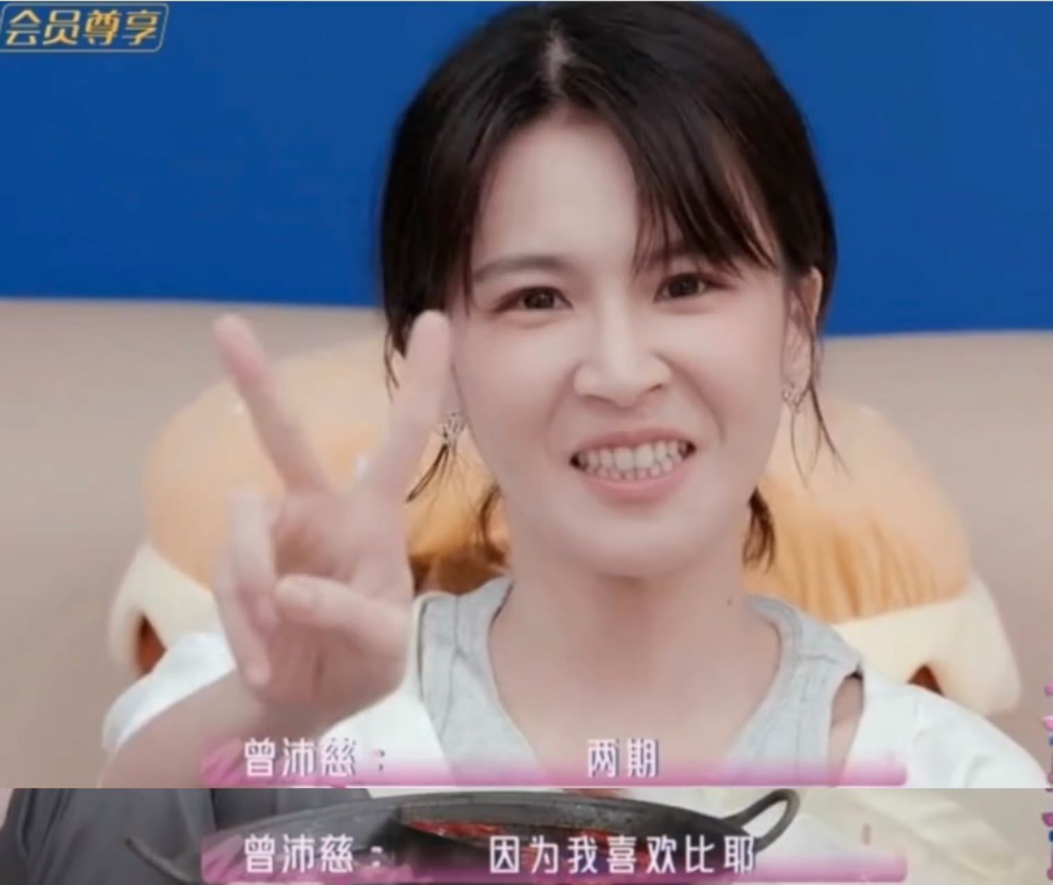 曾沛慈说上歌手能坚持两期 哈哈哈哈哈哈这个回答我真的笑出声！问能坚持几期，她说两