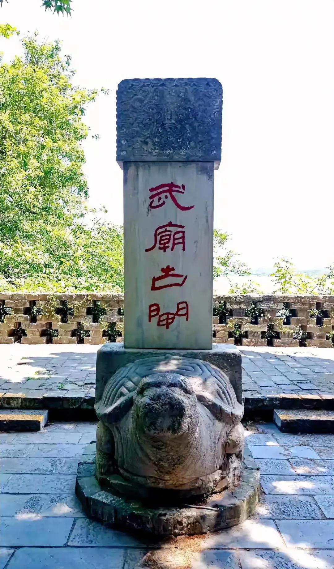 武庙古闸处于南京市玄武湖解放门附近，这是一个调节玄武湖水面高度的古闸！“武庙古闸