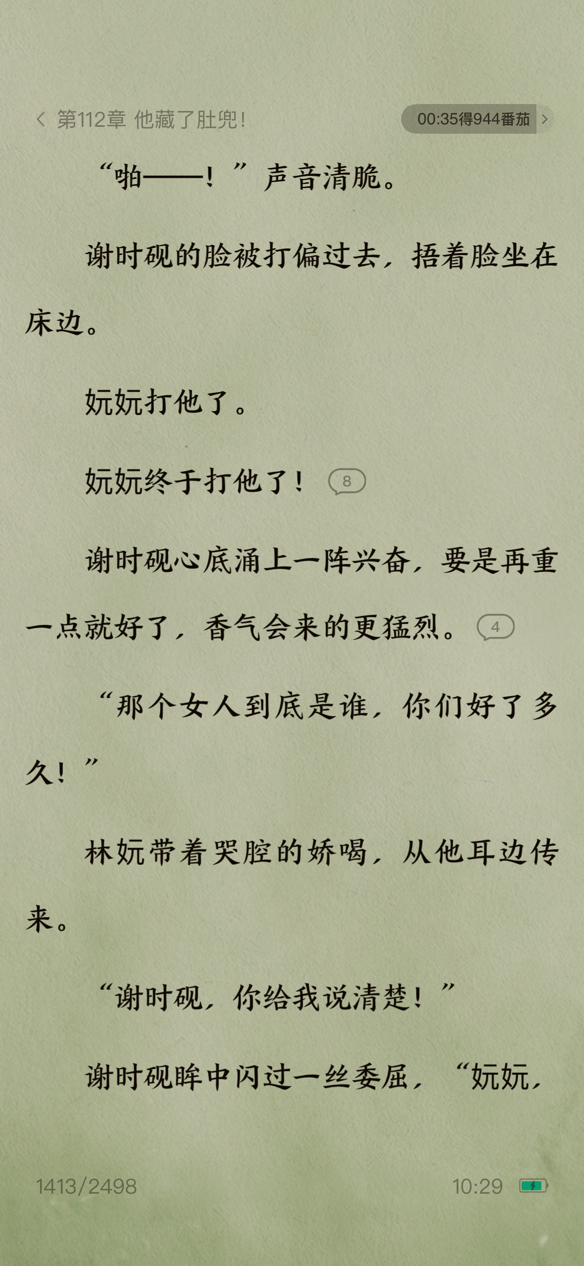 男主果然是变态 