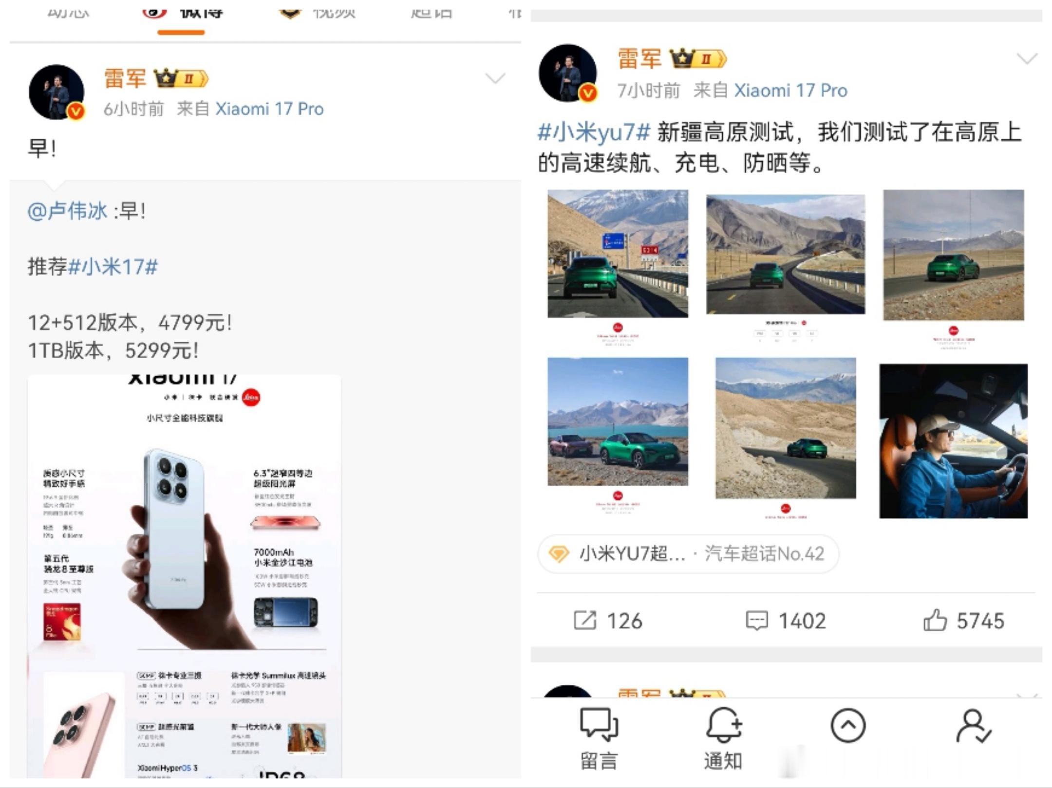 早早早，我猜雷总也在等调查结果[微笑] ​​​