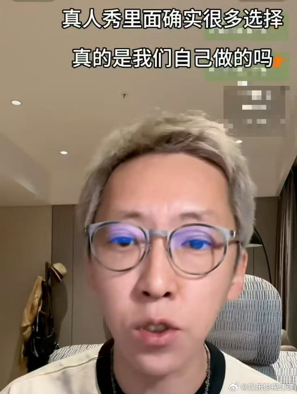 留几手说自己被综艺做局了 留几手表示看《无名之辈：否极泰来》时，深刻体会到自己和