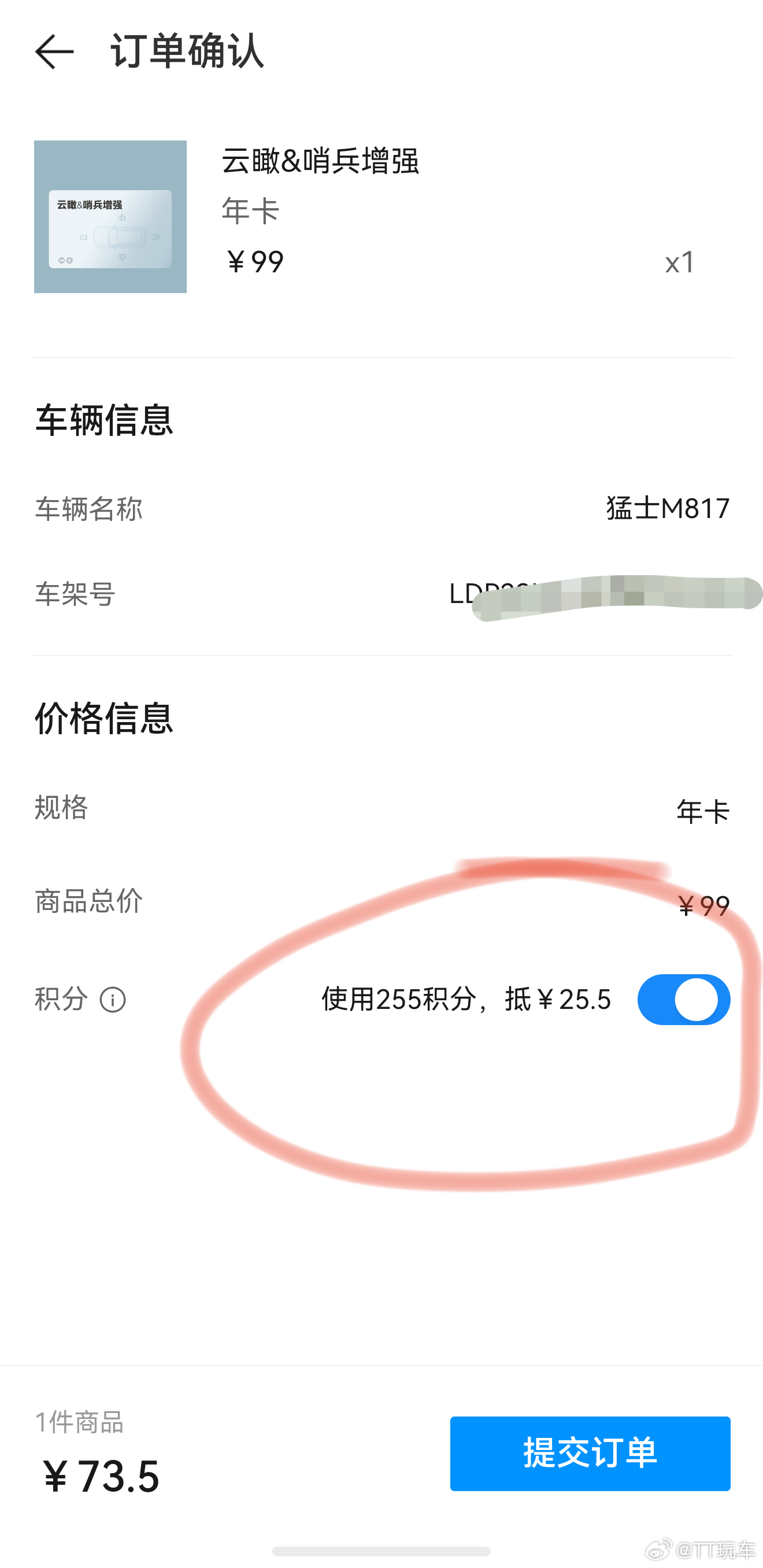 云瞰&哨兵增强，已经支持积分抵扣订阅，当前支持猛士 和华境s 车型。更多商品陆续