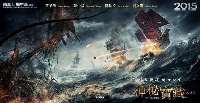 2014 年便拍摄完成、原名《神秘宝藏》的影片，堪称港片一大都市传说。这部由黄子