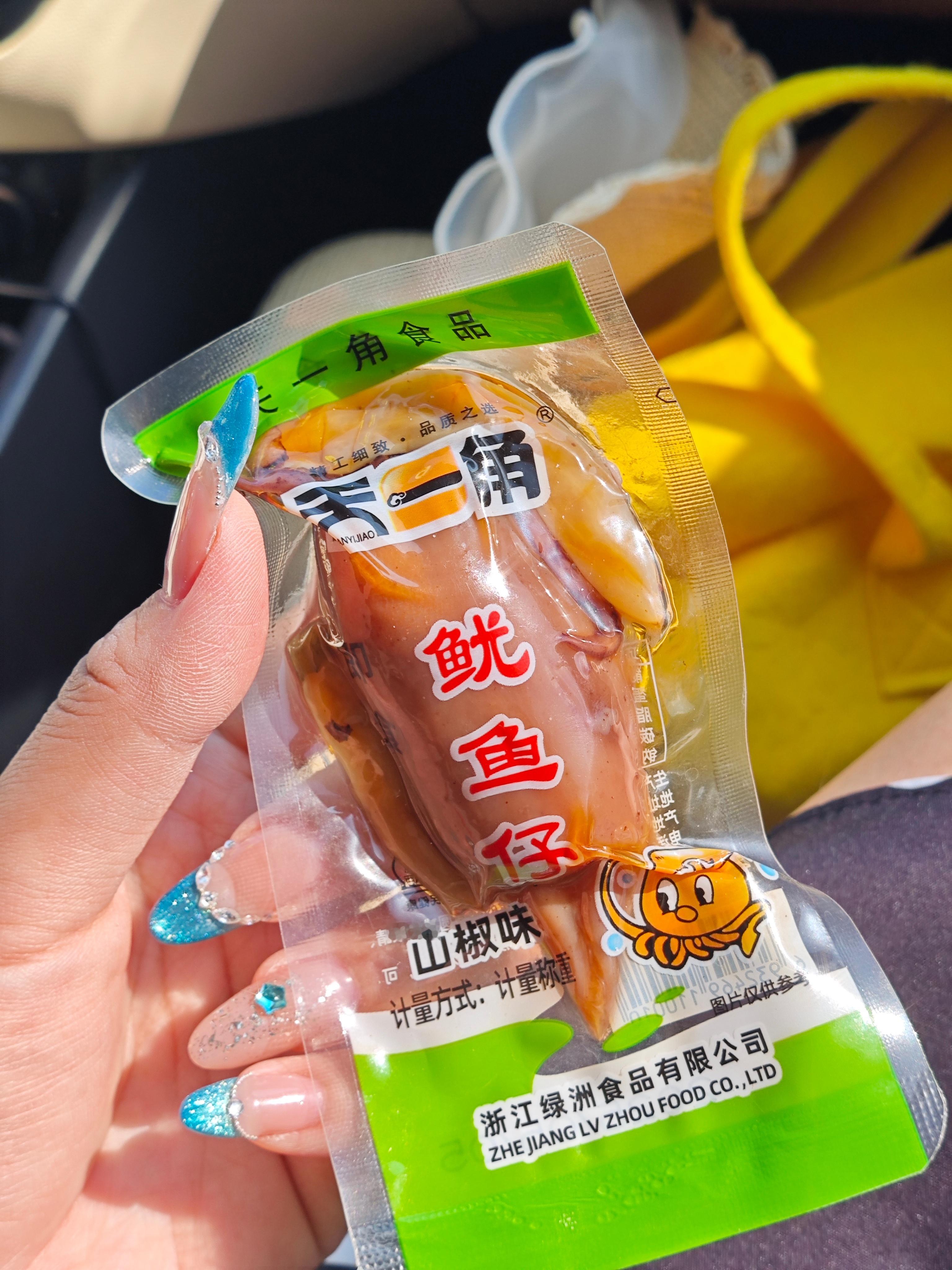 我嘞个豆，还没有吃过泡椒味鱿鱼仔呢[馋嘴] ​​​