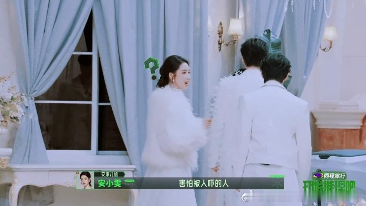丁程鑫偷袭王玉雯失败丁程鑫被吓的成了吓人的 昨天被刘宇宁假发吓到弹跳，今天就想吓