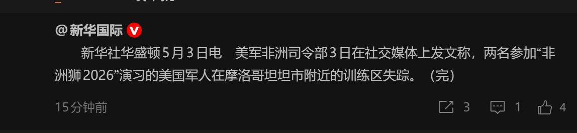 🔻什么？🔻阿尔及利亚：海外新鲜事热点现场以色列全面进入备战状态