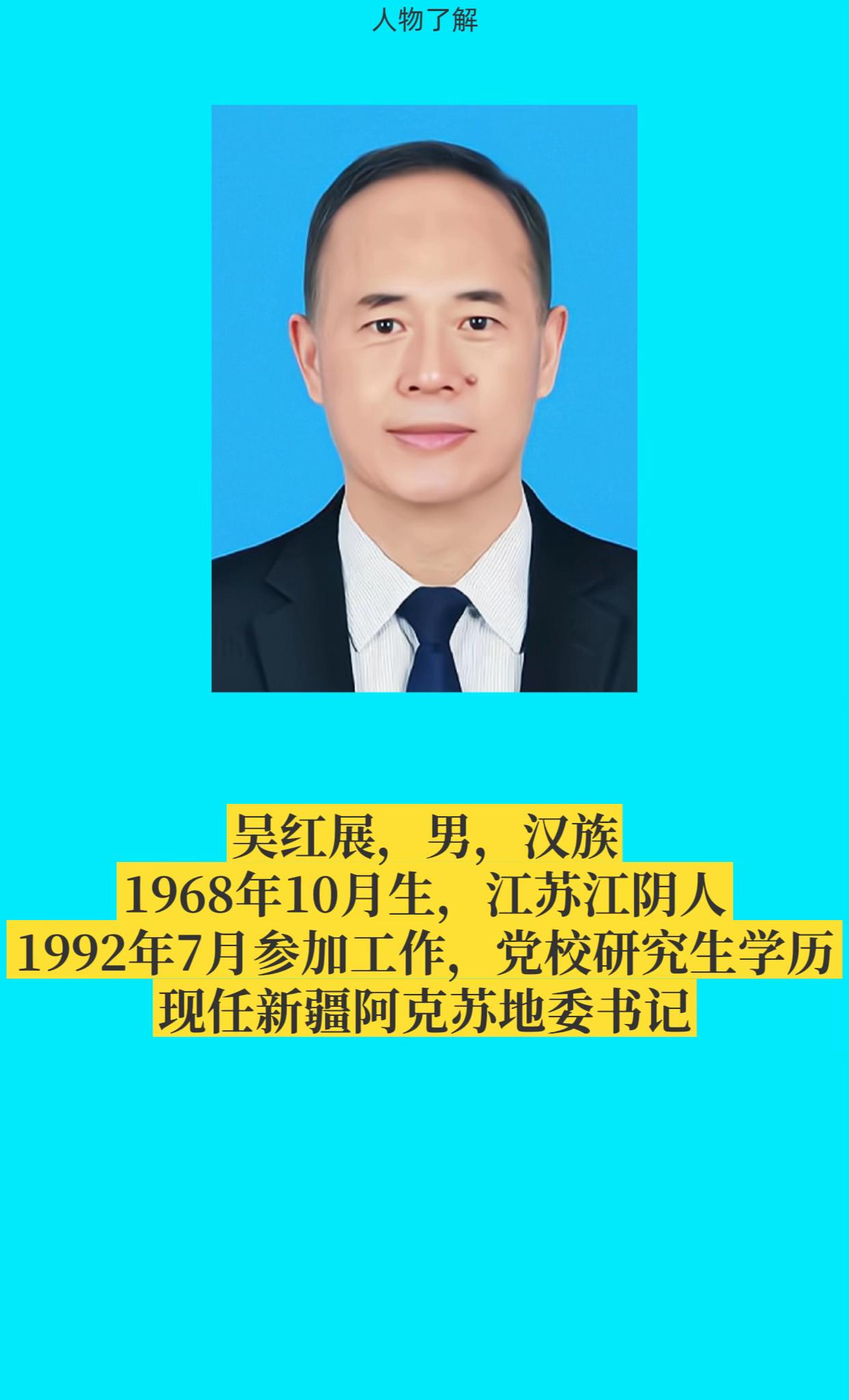 新疆阿克苏。