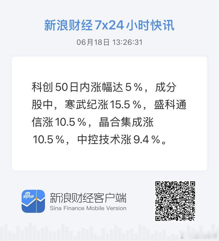 获取全球市场7x24实时滚动播报 网页链接 