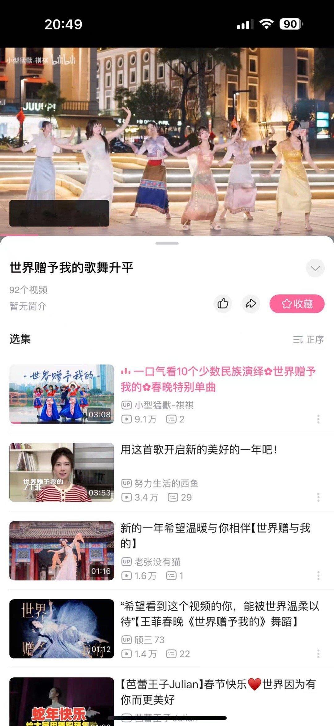 王菲世界赠予我的武汉浪漫  原来这首歌的创作灵感来自于位于武汉的黄鹤楼呀！字字句