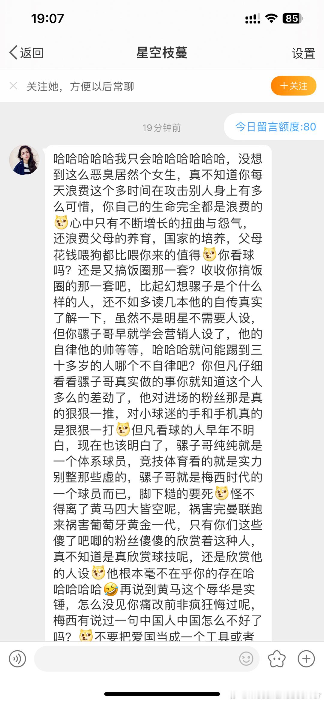 大家帮我数数一共多少字🤣 ​​​