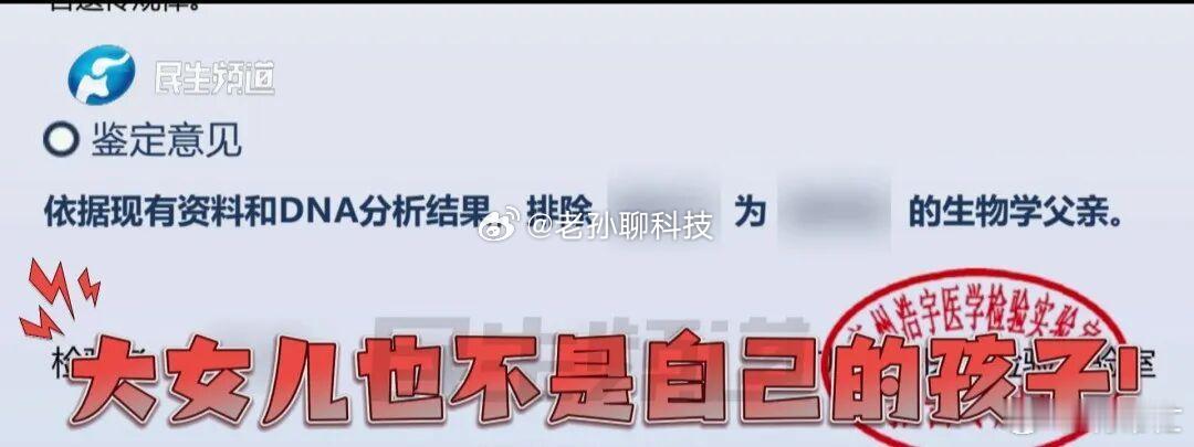 丈夫想做亲子鉴定妻子称孩子会恨你恐怕孩子恨的不是父亲，是你这一个母亲，图一时欢愉