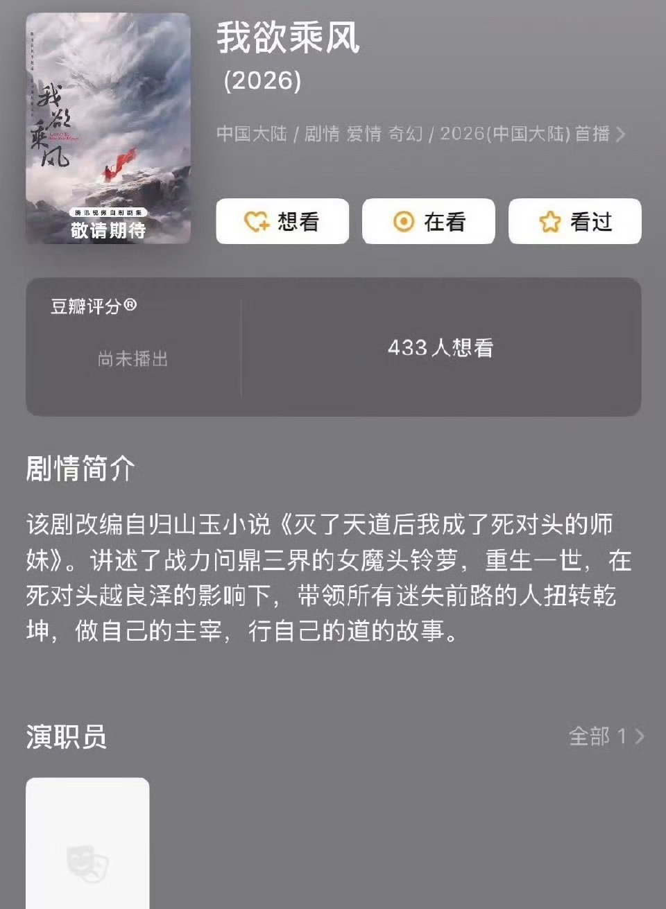 怎么都在传《我欲乘风》接触田曦薇和虞书欣，这个看着就很假 