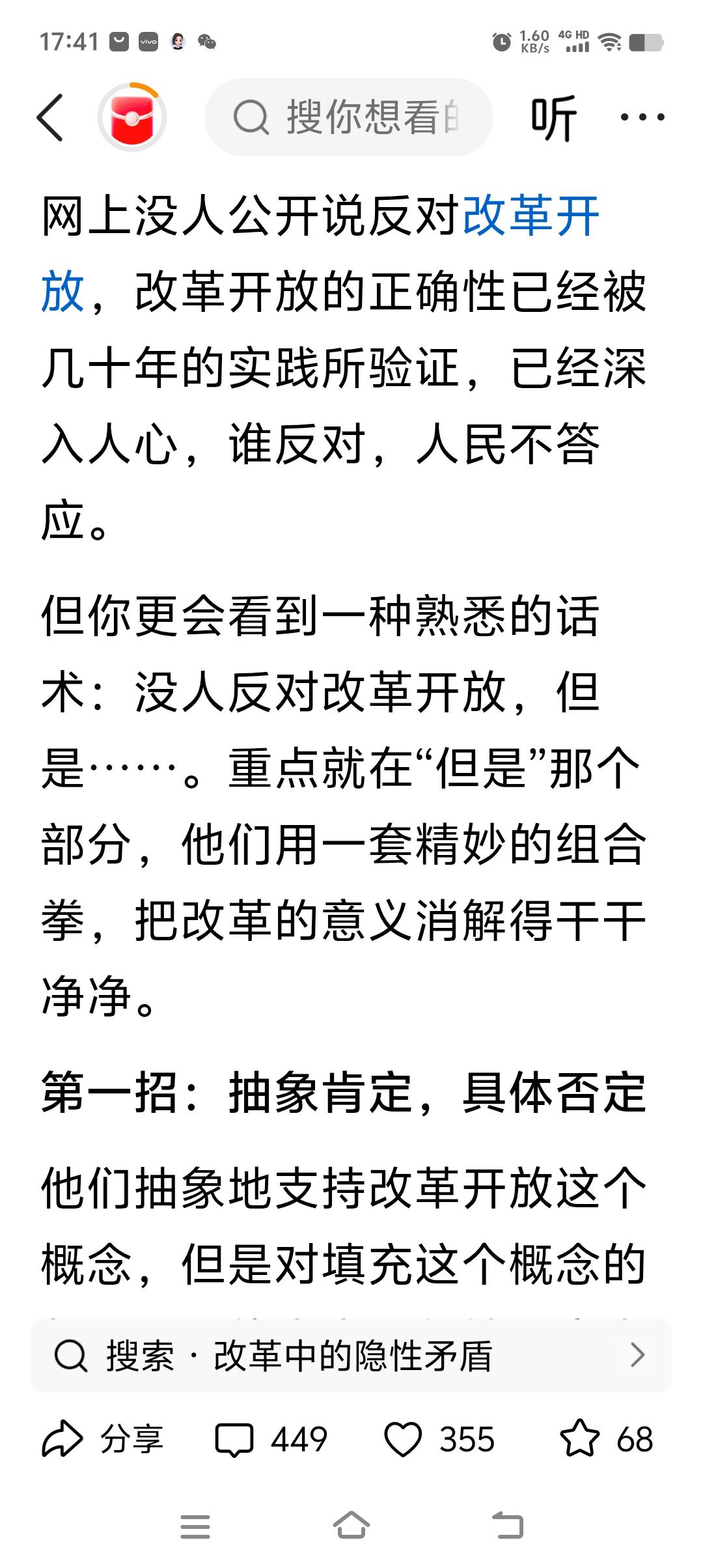 天下没有十全十美的政策。
改革不全是灵丹妙药。
原来食盐，改成加碘盐，
怎么再听