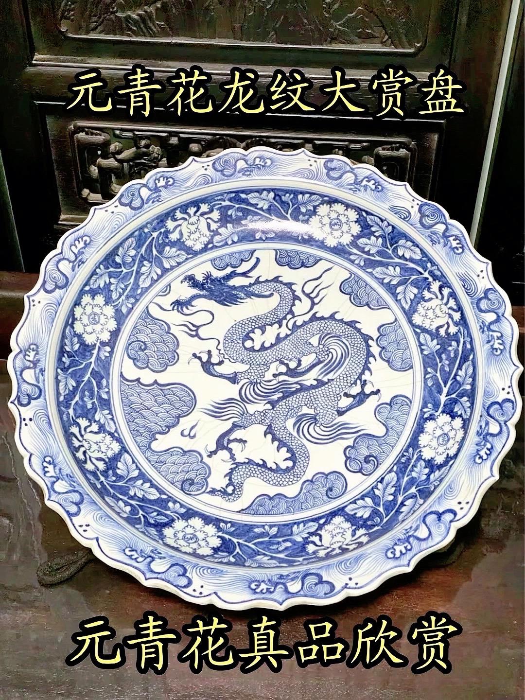 元青花龙纹菱口赏盘欣赏，真正大开门元青花真品；苏麻离青进口料陈胎感明显，宝光笼罩