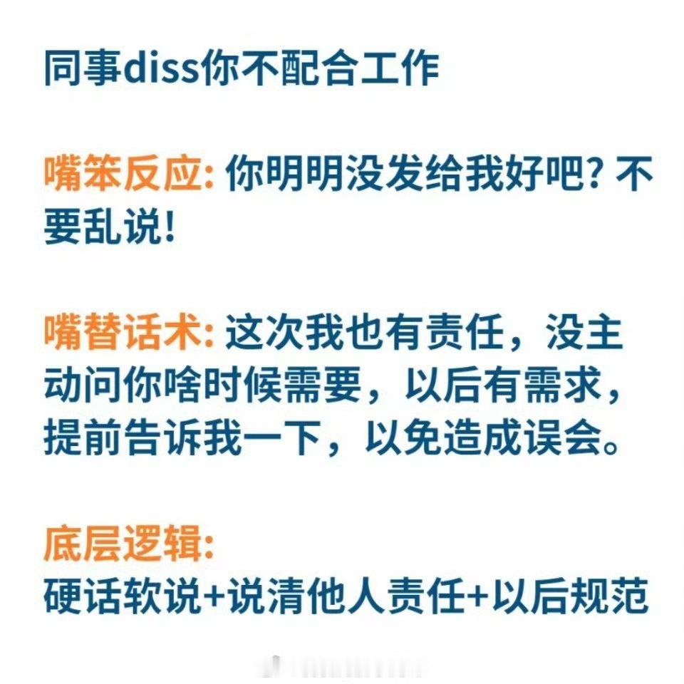 职场嘴笨的人看看 