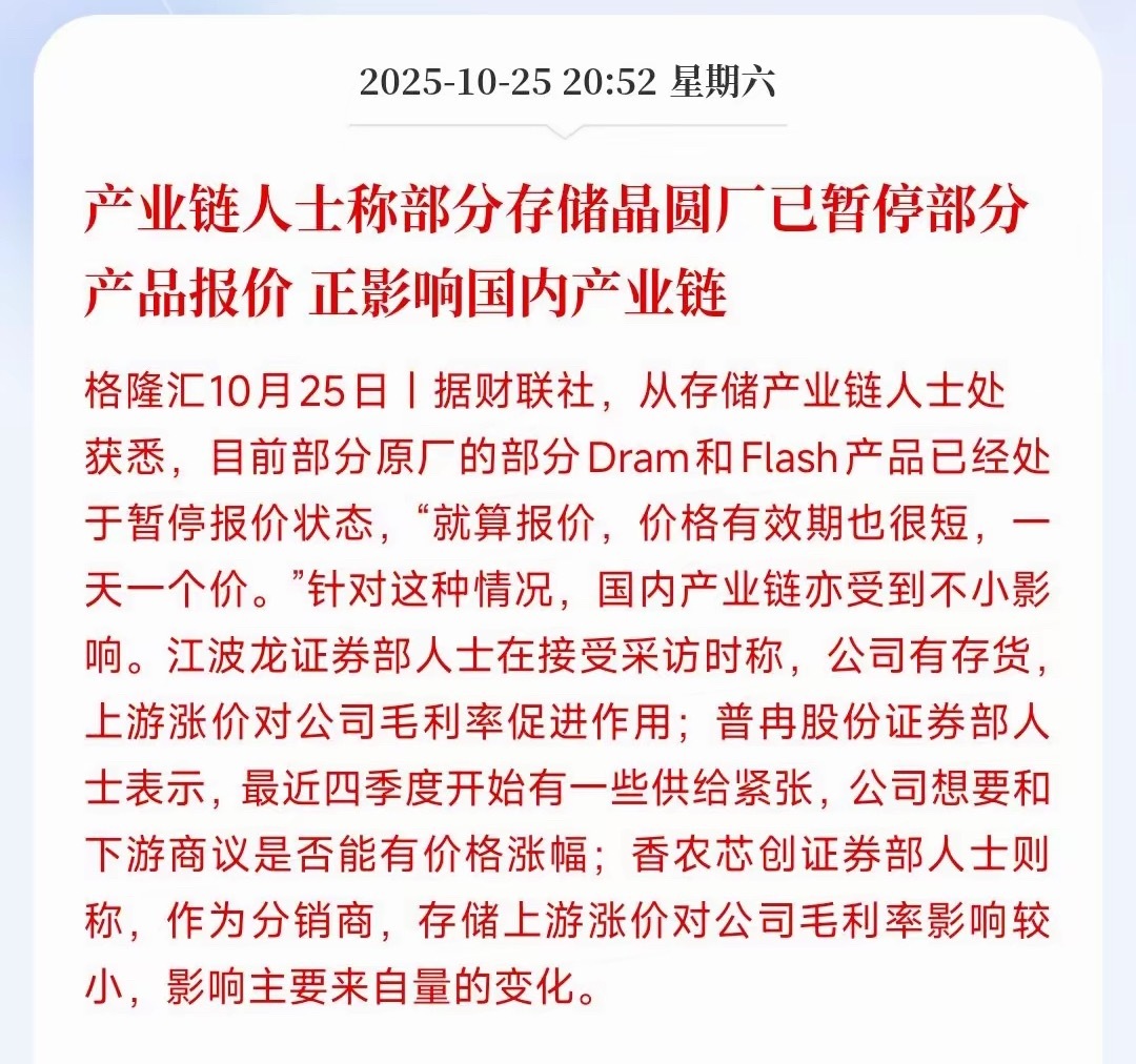 存储芯片“一天一价”！缺货潮再升级，板块今年已涨62%，翻倍机会来了？存储芯片缺