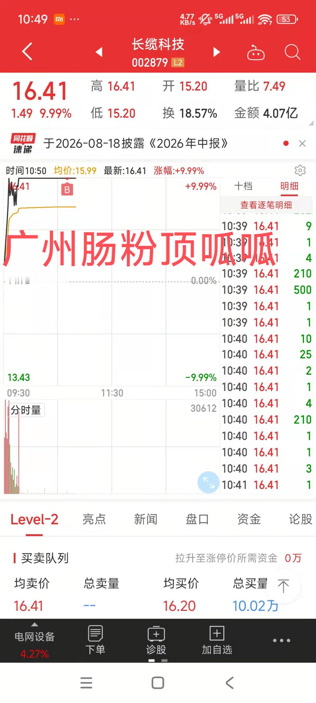 再下一城，长鑫的长，长缆的长 